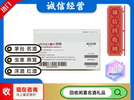 文山州马关回收银泰购物卡
